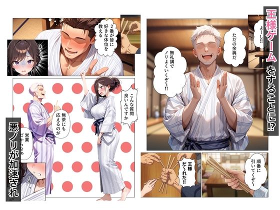 王様ゲームで新卒OL生ハメ大作戦in社員旅行