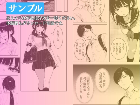性的能力主義に囚われし妹  〜お兄ちゃんのハジメテは私がもらうね〜