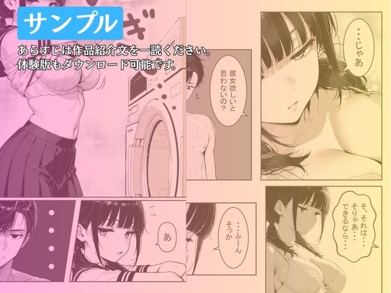性的能力主義に囚われし妹  〜お兄ちゃんのハジメテは私がもらうね〜
