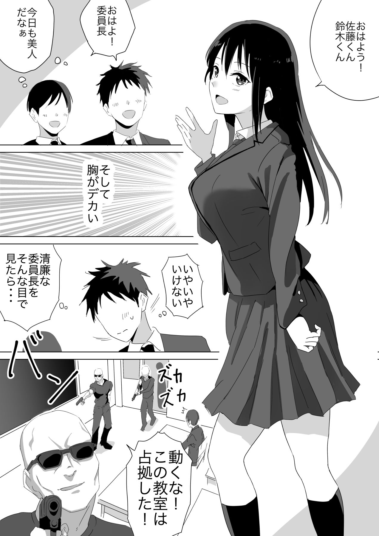 人質公開脱衣