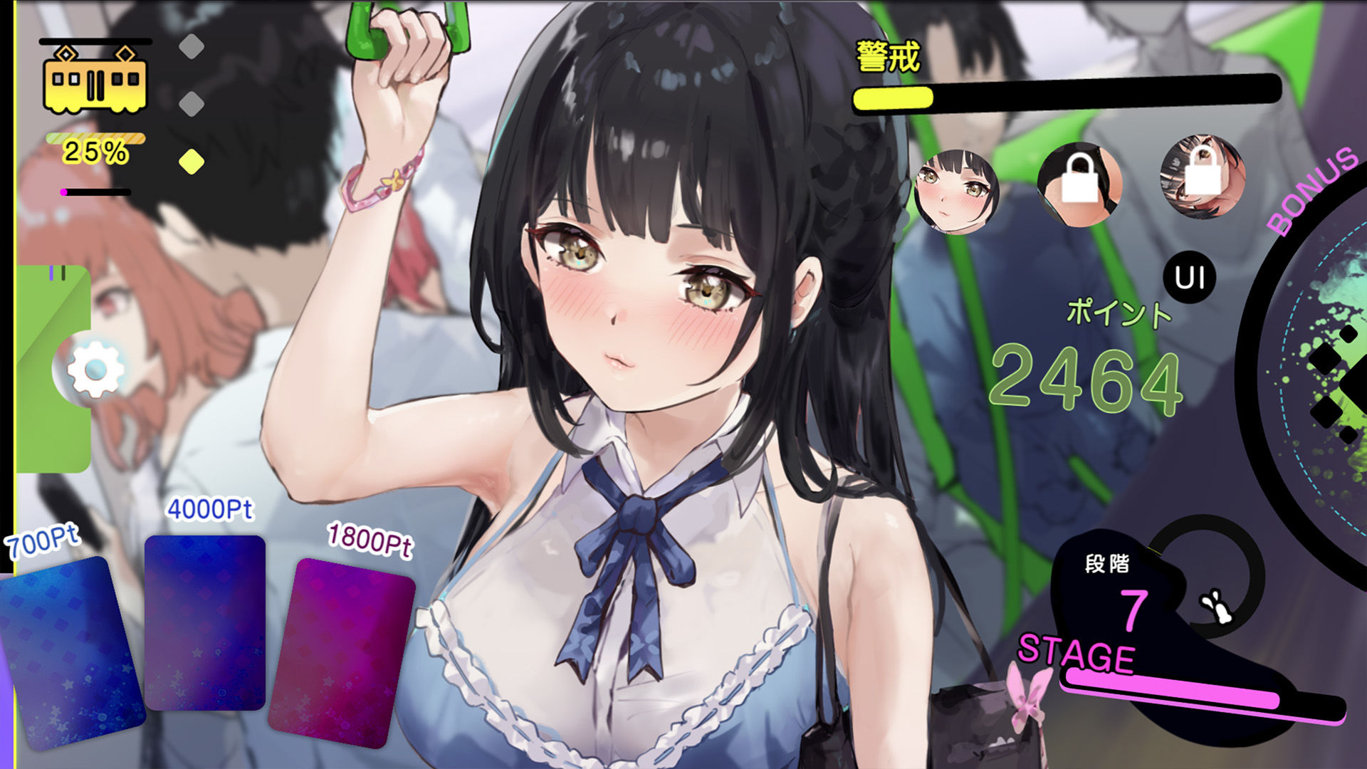 催淫トレイン