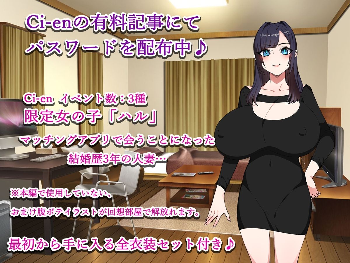 マッチング相手は彼女の友達だった。