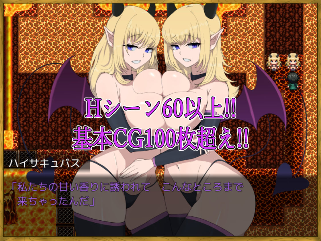 LV99チート勇者の俺がサキュバスなんかに敗けるわけない