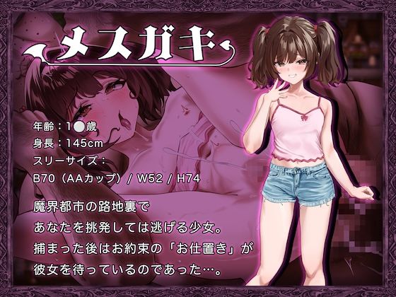 異世界転移ギャル-精液が通貨ってマジ！？-