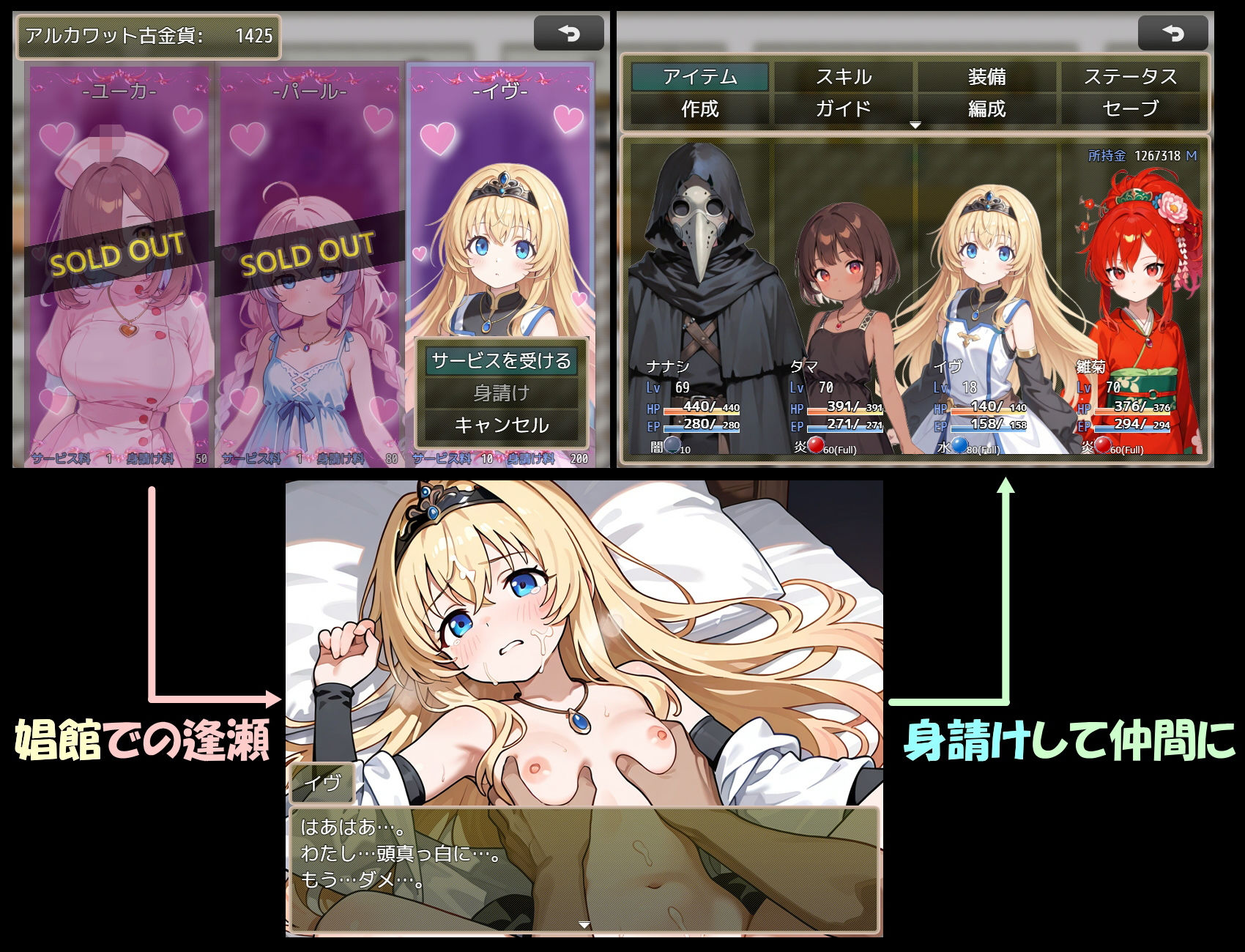 アルカワット聖訪記 製品版