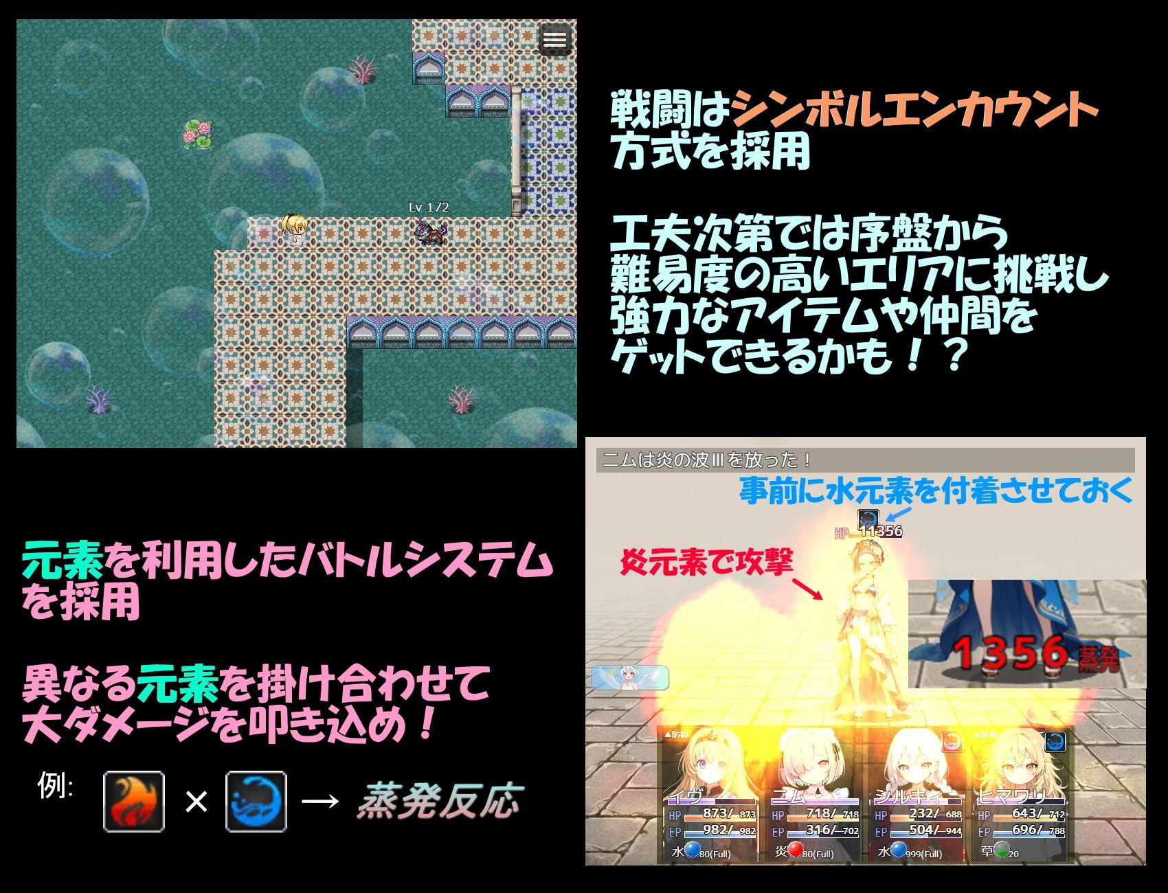 アルカワット聖訪記 製品版