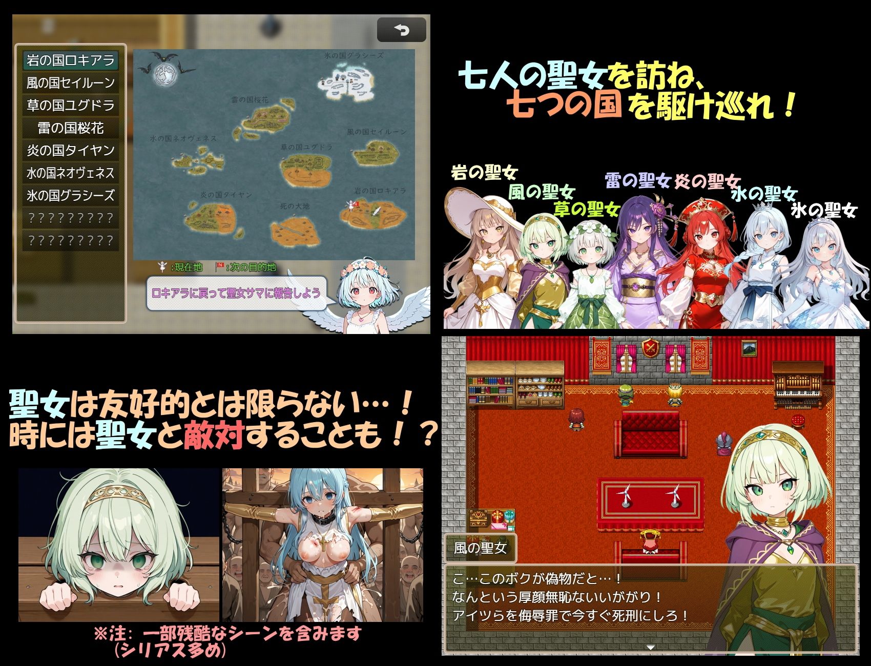 アルカワット聖訪記 製品版