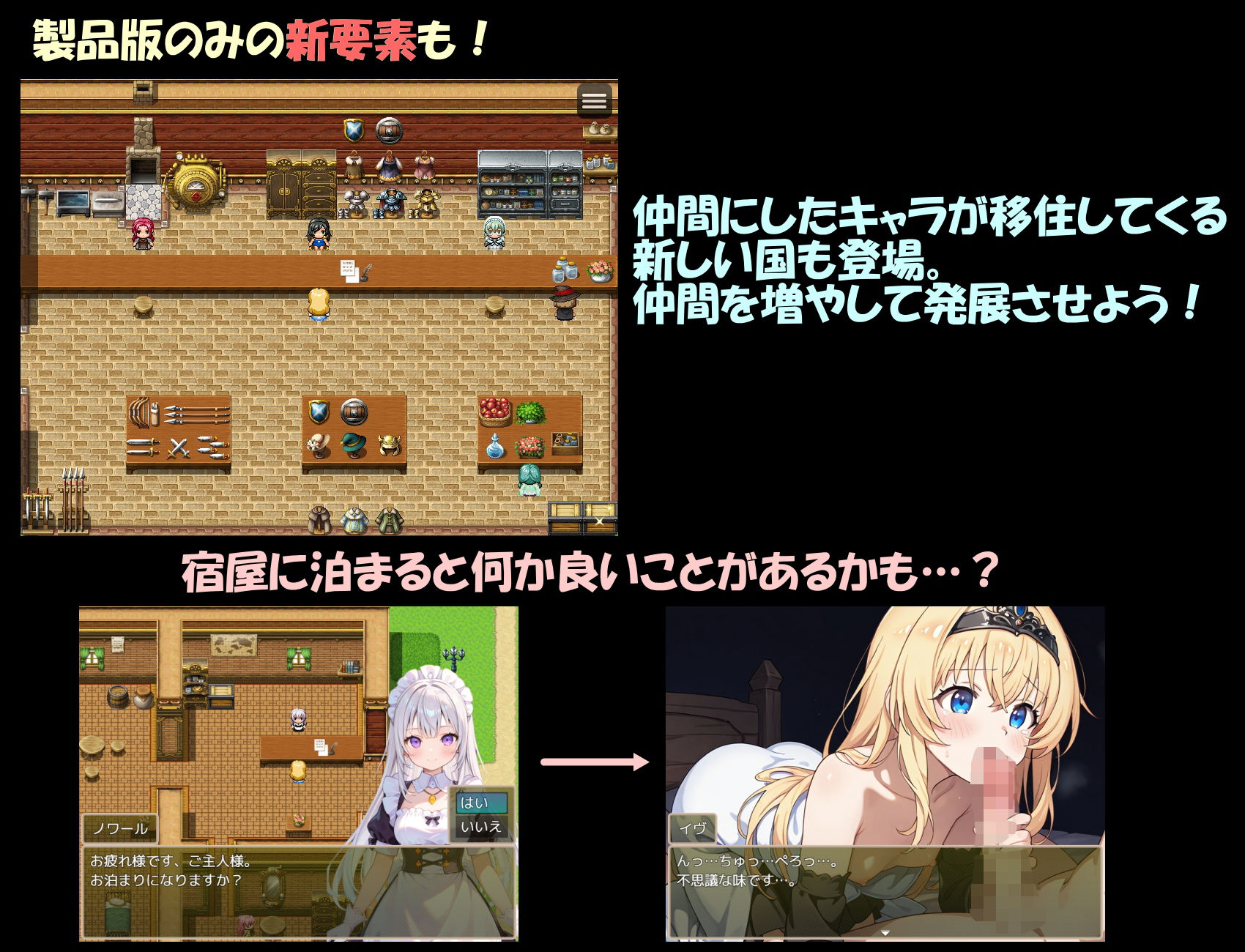 アルカワット聖訪記 製品版