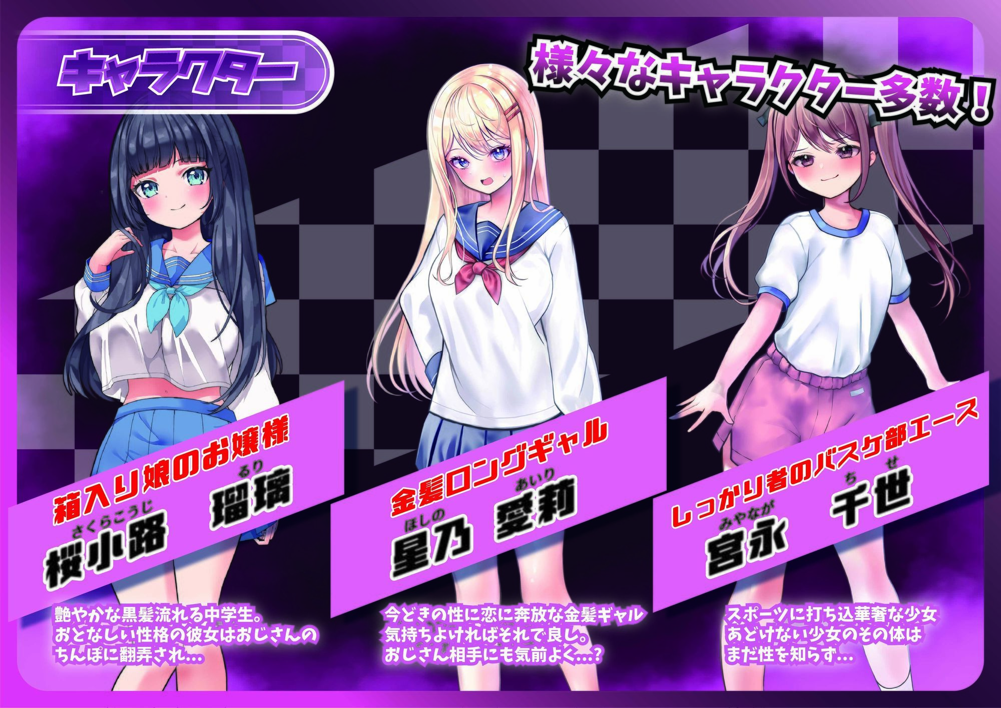 凌●女子学園 〜透明化でヤリたい放題〜