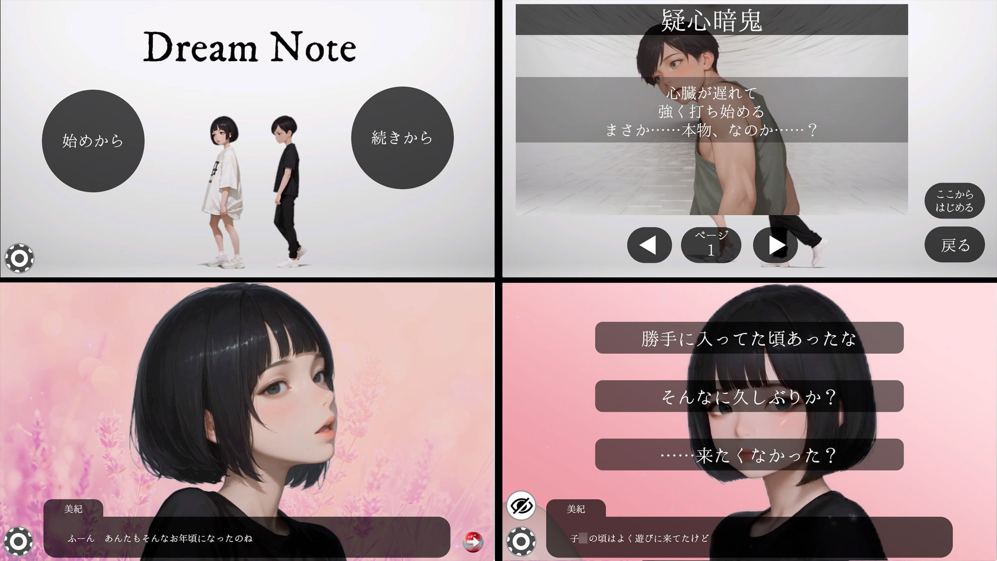 Dream Note   Ver1.1.0