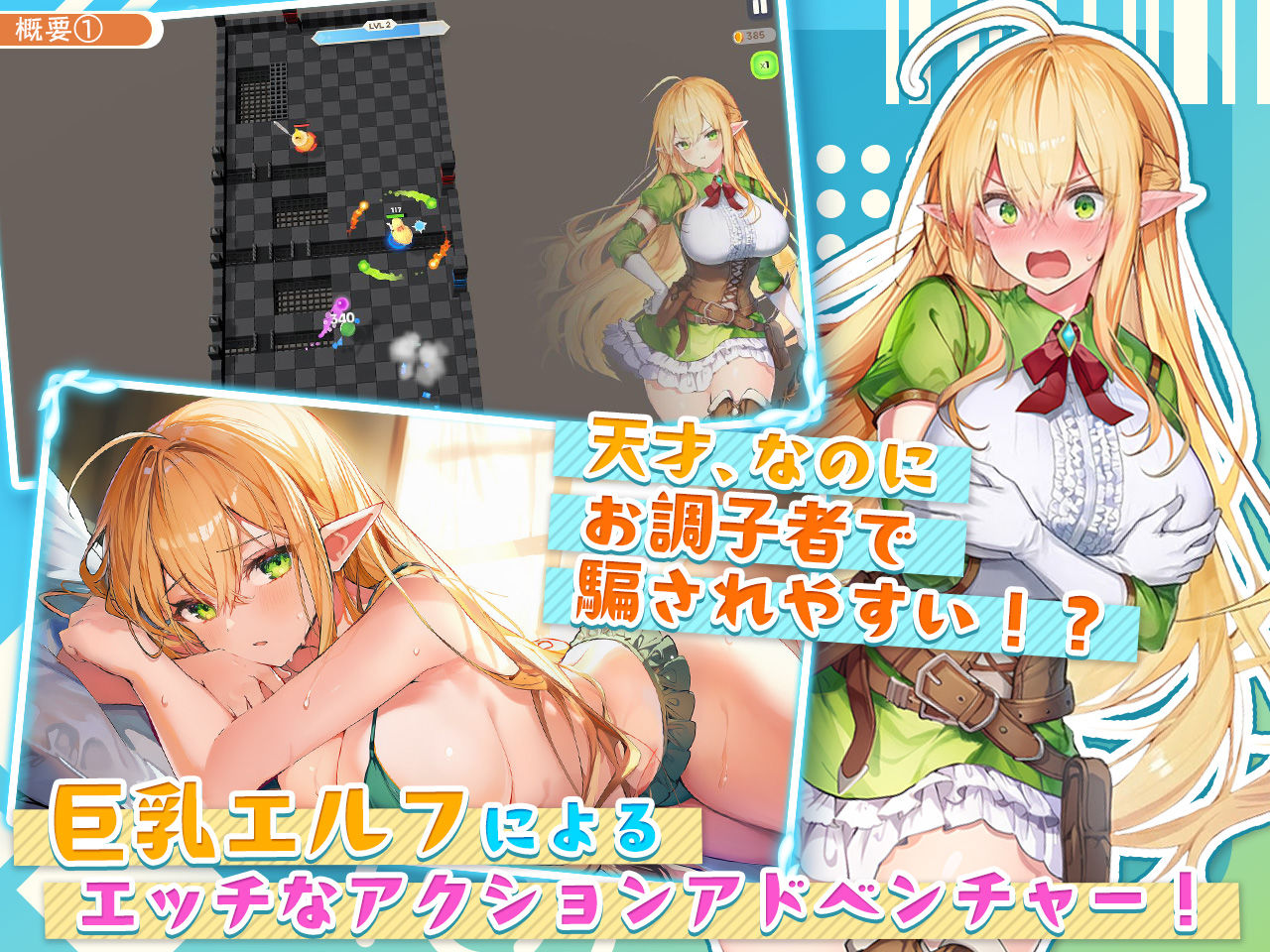 【アニメ・フルボイス対応！】チョロすぎ天才エルフのHな受難 Ver1.5.0