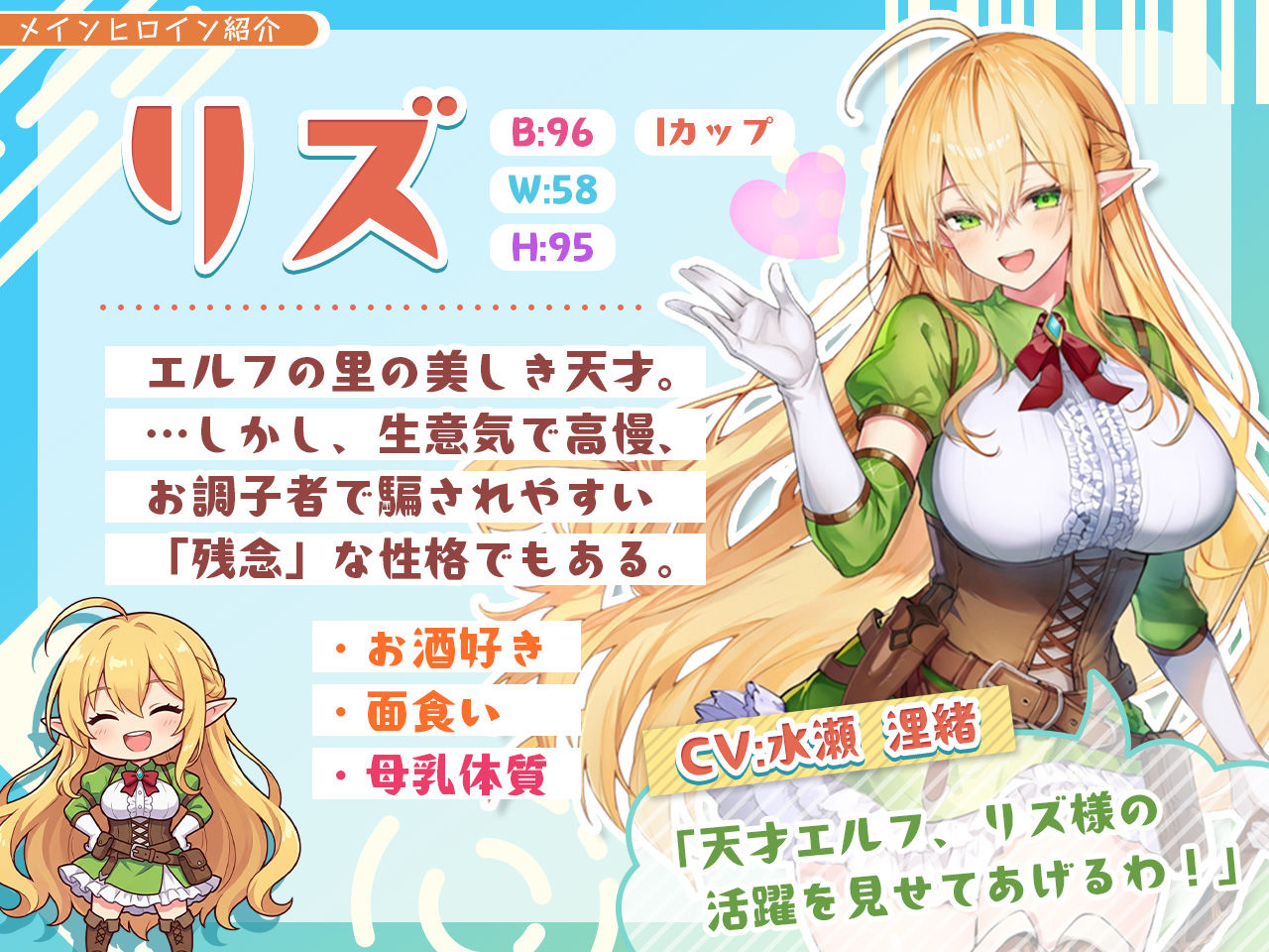 【アニメ・フルボイス対応！】チョロすぎ天才エルフのHな受難 Ver1.5.0