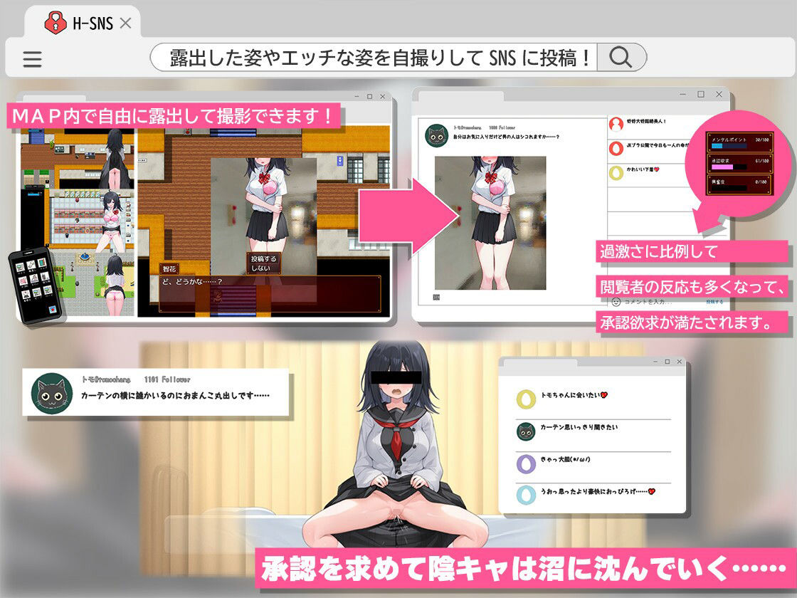 むっつり陰キャJK、エロ自撮り始めるってよ。