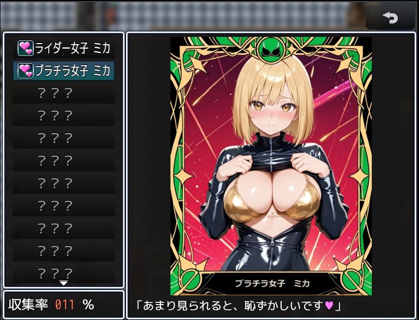 麻雀★ドリームナイト 〜勝てばご褒美。女の子とのドキドキ麻雀バトル〜