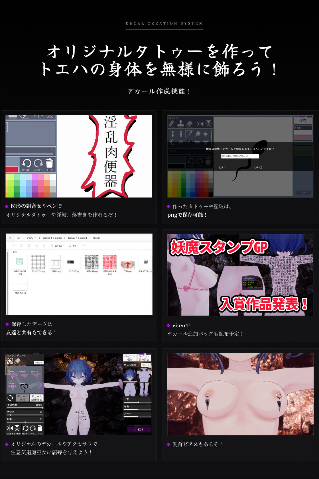 淫穴調伏トエハ 〜退魔巫女3Dおさわりシミュレーション〜