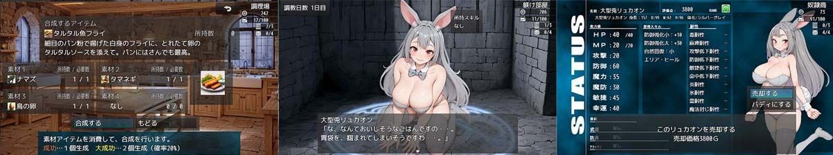 がちんこ罠猟師・野生の獣娘を捕まえろ！