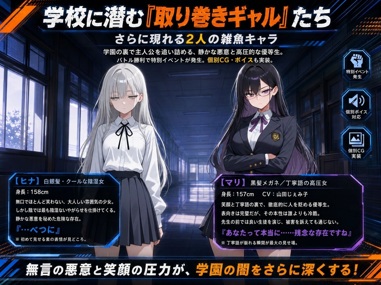 底辺オタクの逆襲