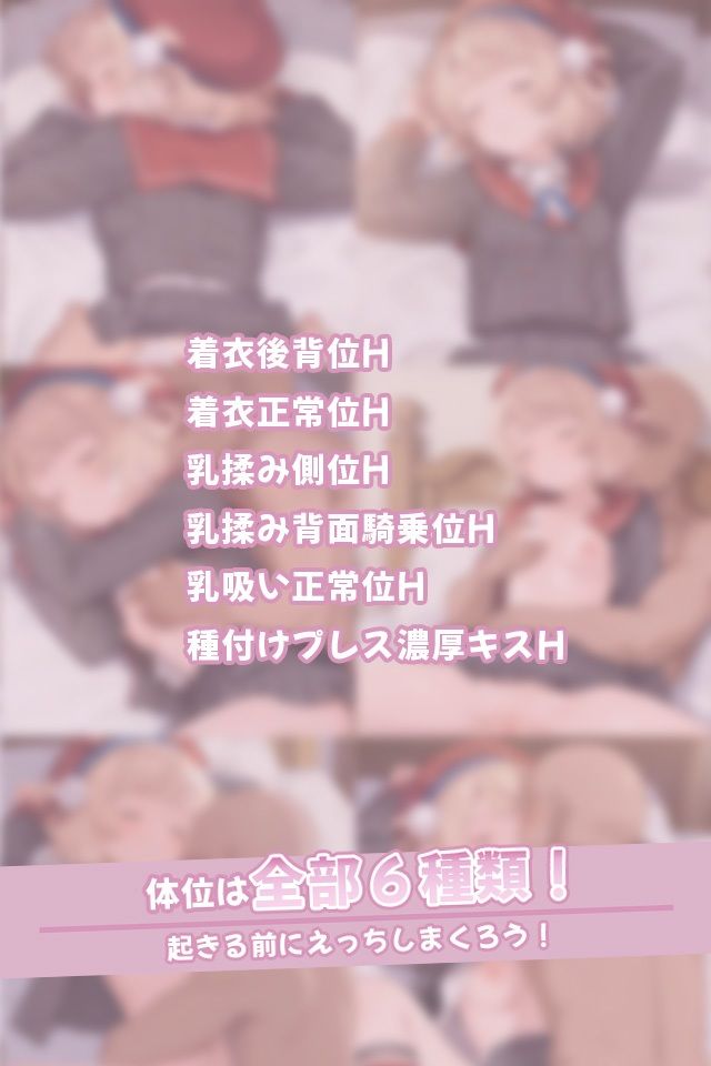 寝ているういママにこっそりたっぷり中出しどぴゅっ