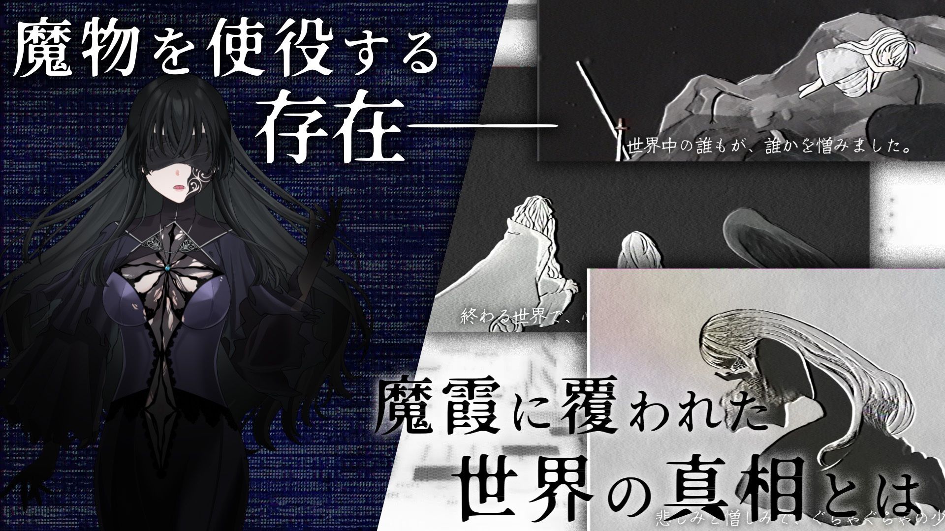 イニシエの騎士とイケニエの巫女
