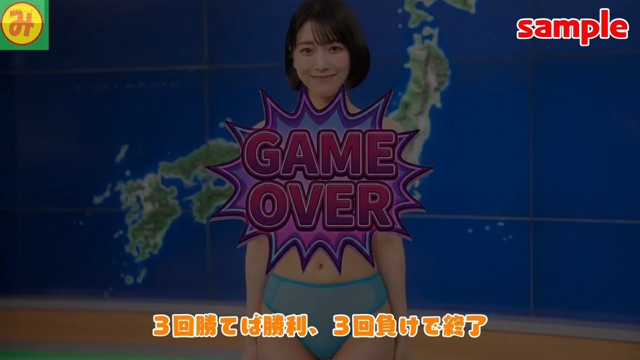 脱いで、しゃぶって、本番まで！ 動く脱衣野球拳 vol.3 〜アナウンサー・お天気キャスター・警備員編〜