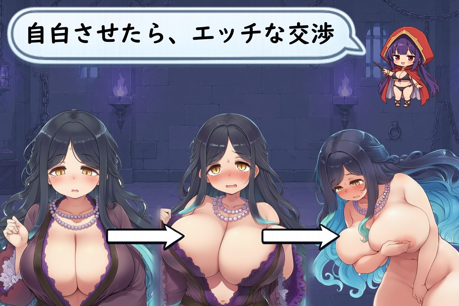セクハラ尋問〜自白させてエッチな交渉〜