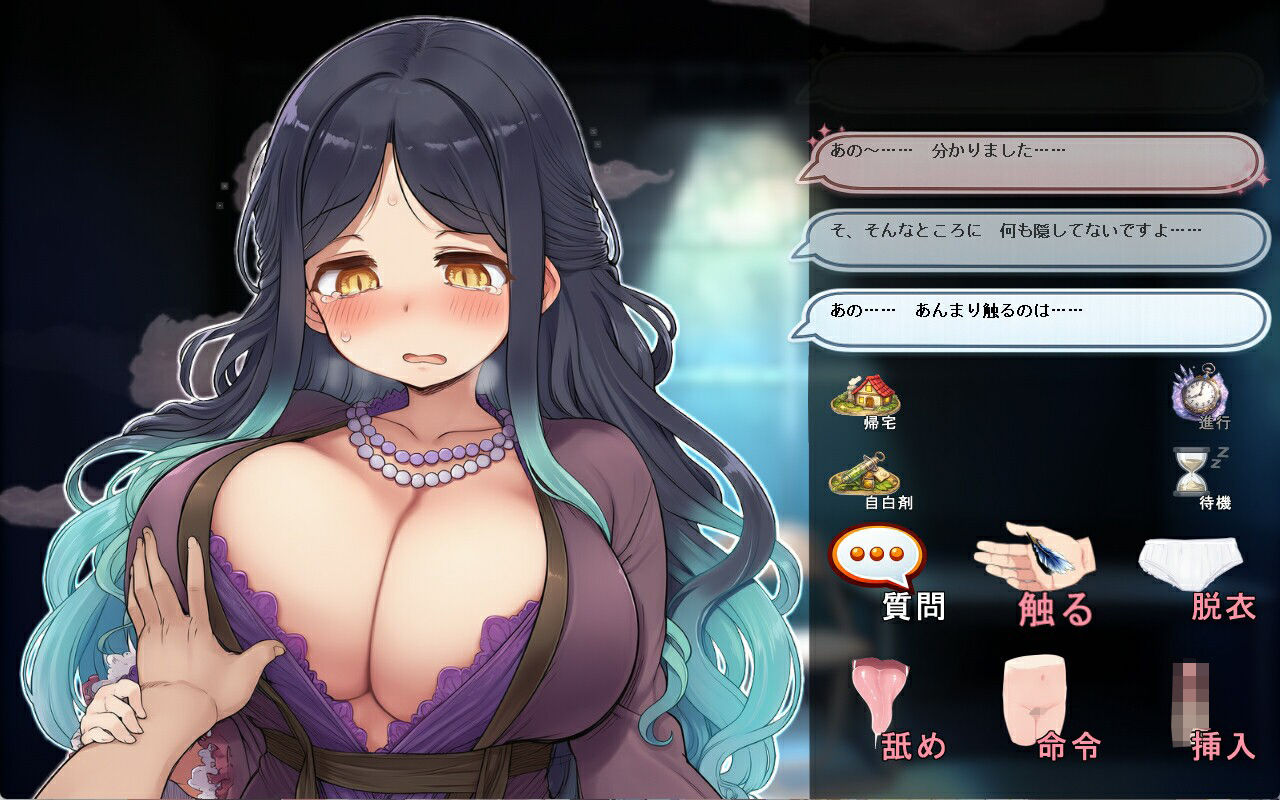 セクハラ尋問〜自白させてエッチな交渉〜