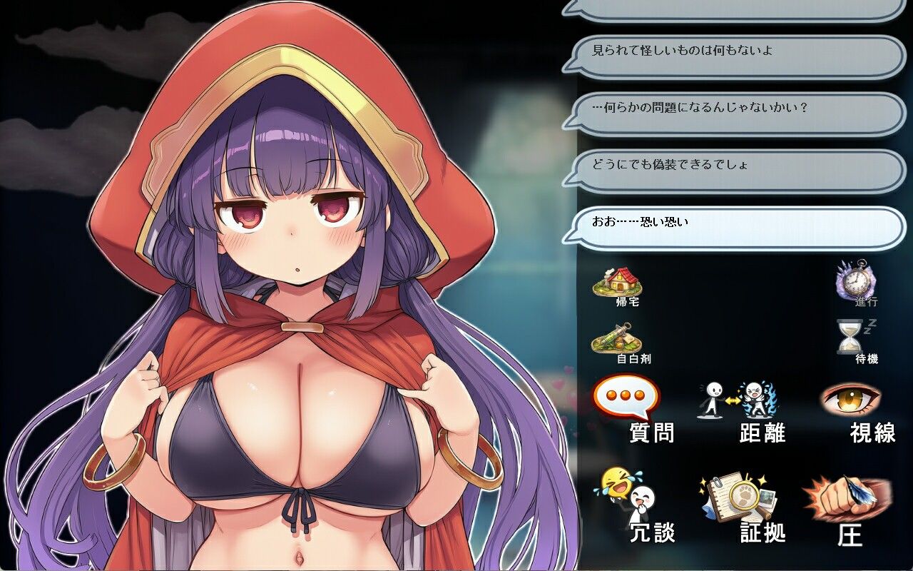セクハラ尋問〜自白させてエッチな交渉〜