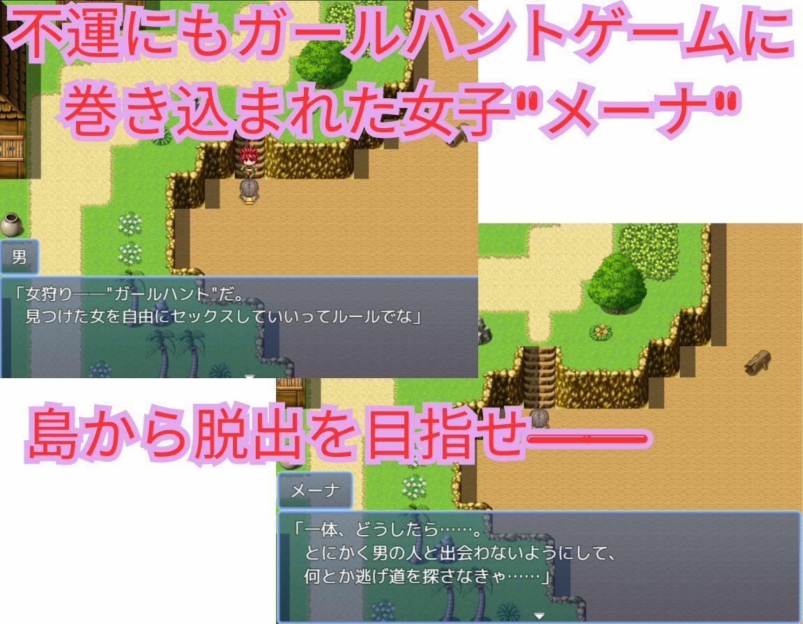 【PC/スマホ対応】不運のメーナ