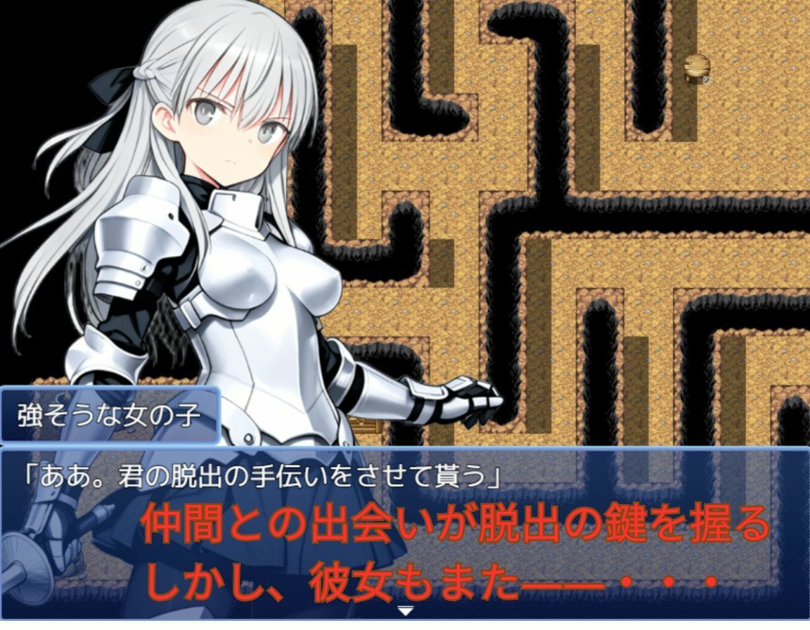 【PC/スマホ対応】不運のメーナ