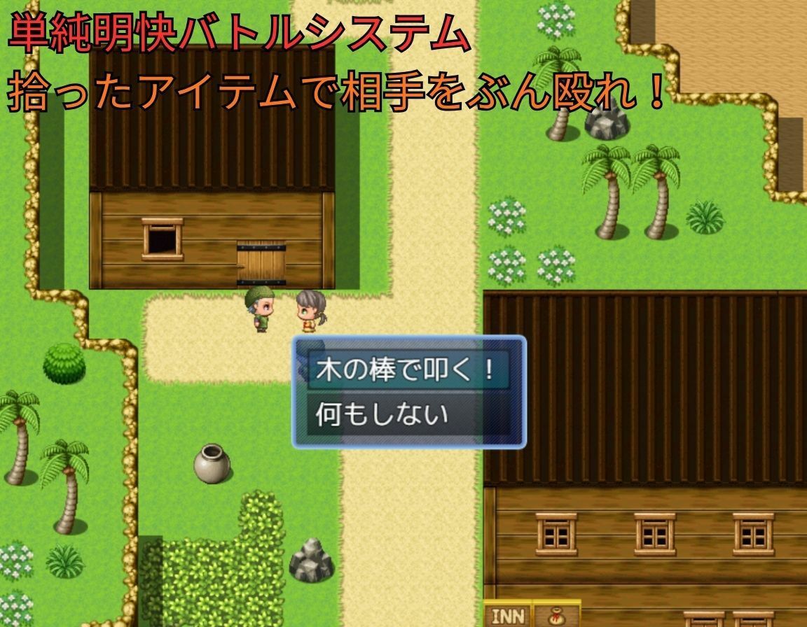 【PC/スマホ対応】不運のメーナ