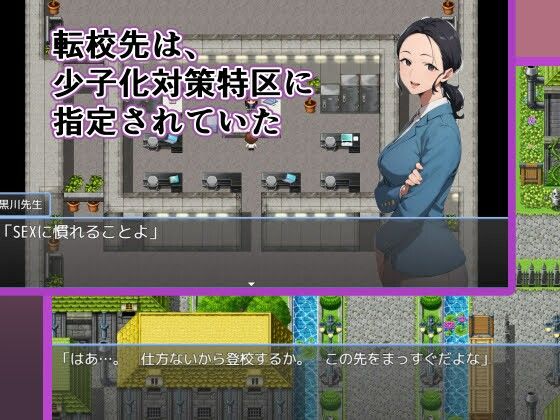 子づくり義務化通学路 〜毎朝の選択が、あなたの未来を変える〜