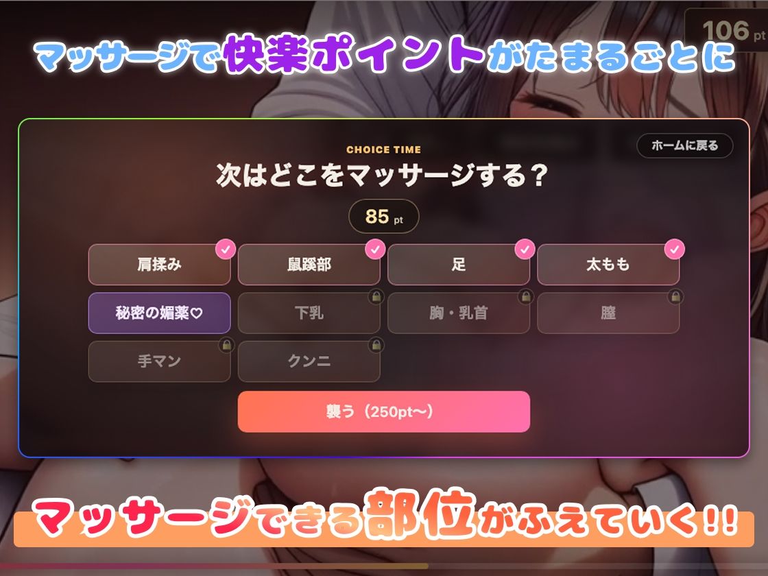 【スマホ対応】新卒OLをダメにするマッサージ