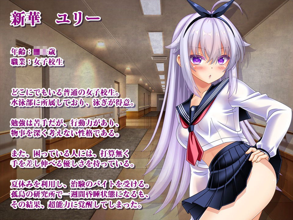 キメラvs超能力JKユリー  〜ゾンビ・魔獣・蟲に子宮に長けつけされながら戦う超能力JK〜