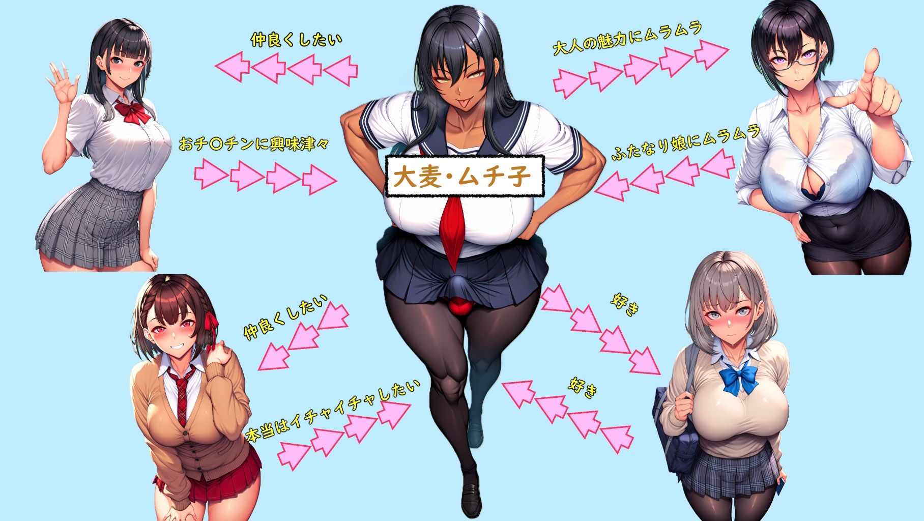【横スクロールかくれんぼ】ふたなり娘の大麦ムチコはみんなとなかよくしたい