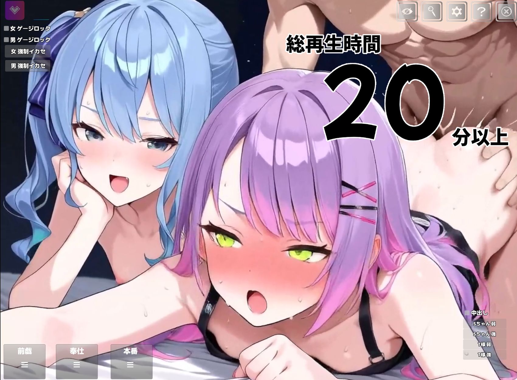 アイドル系VTuberとホロ酔い3Pシミュレーター