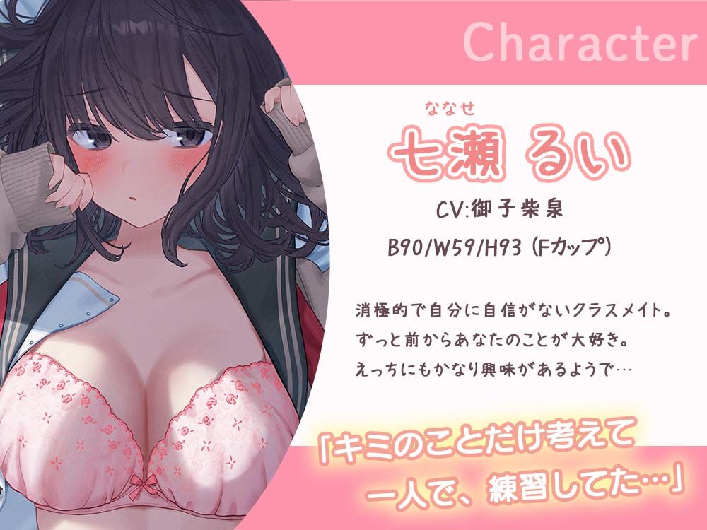 あなたのことが大好きすぎる陰キャ美少女が処女なのにエッチが上手すぎる 〜好意ダダ漏れ媚び媚びご奉仕エッチ〜