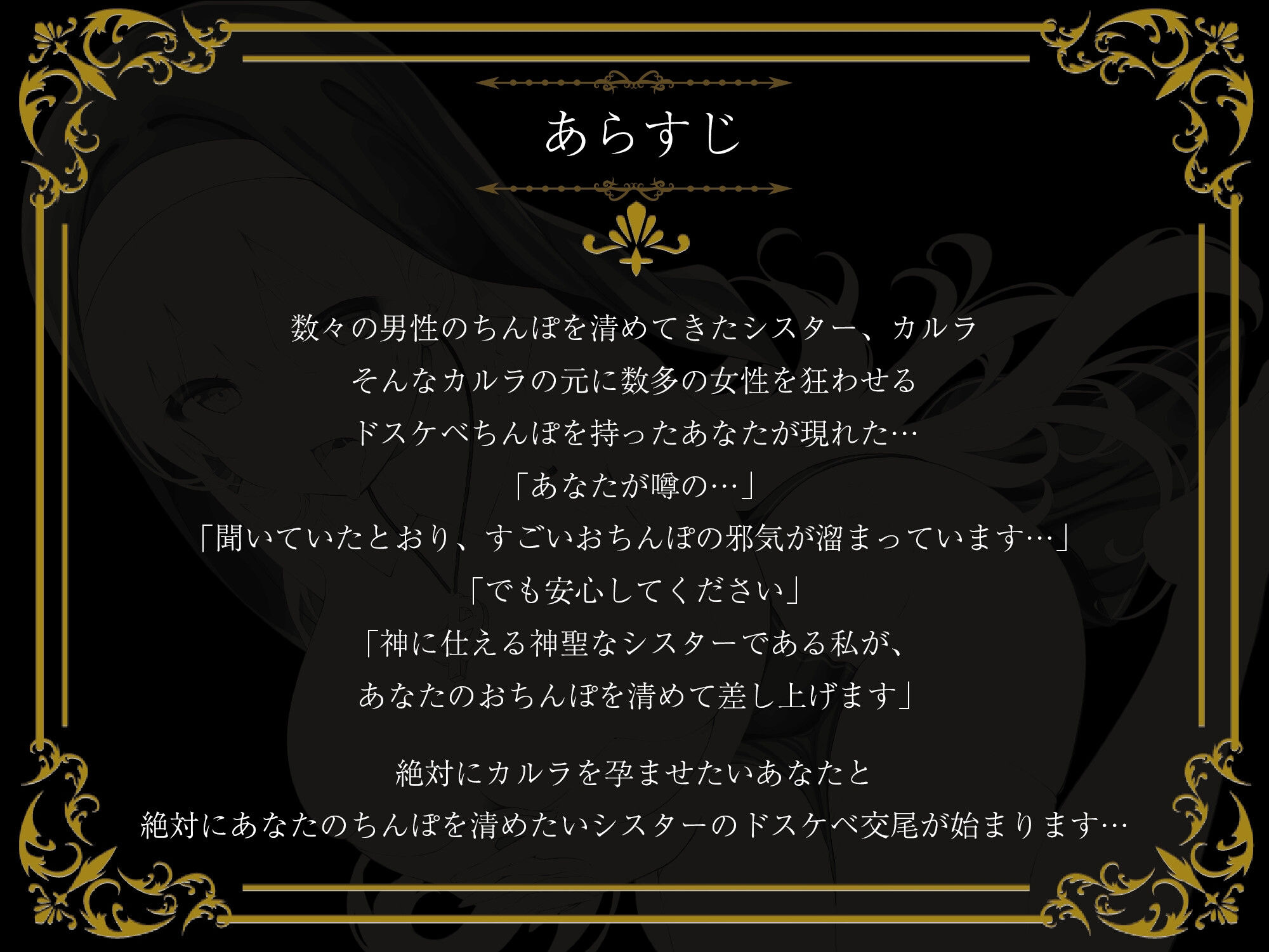 【生意気クール→下品オホ声絶頂♪】絶対孕んではいけないシスター×絶対孕ませたいあなた〜生意気なクールシスターを連続中出しで強●快楽堕ち×強●着床させたいのです♪