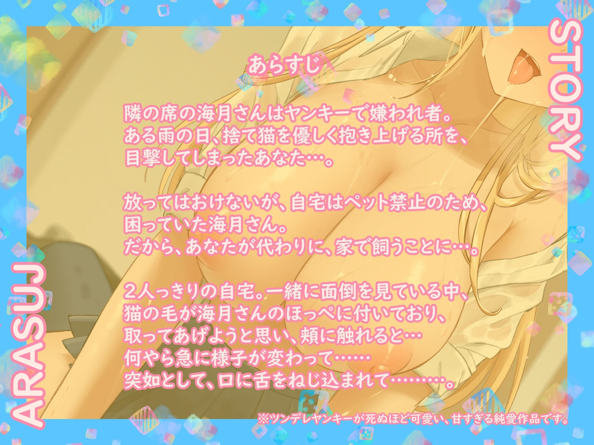 《相羽ちゃん最高っ！まじ天使っ！可愛すぎるっ！》触れると、交尾大好きなビッ痴女人格になる、クラスの二重人格ヤンキー海月さん