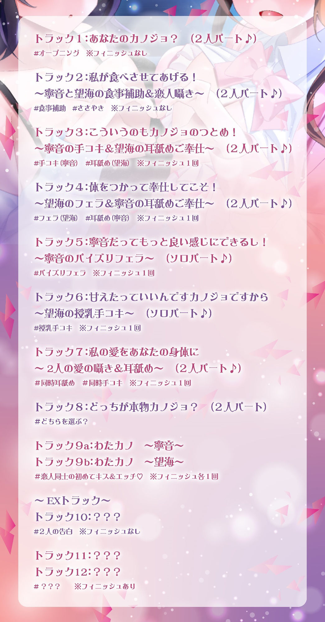 2時間40分＆特典有【Wいちゃラブ＆取り合い】わたカノ〜記憶を失ったあなたの前に現れたのはわたしこそが本物のカノジョだと語る2人の女の子でした〜【KU100収録】