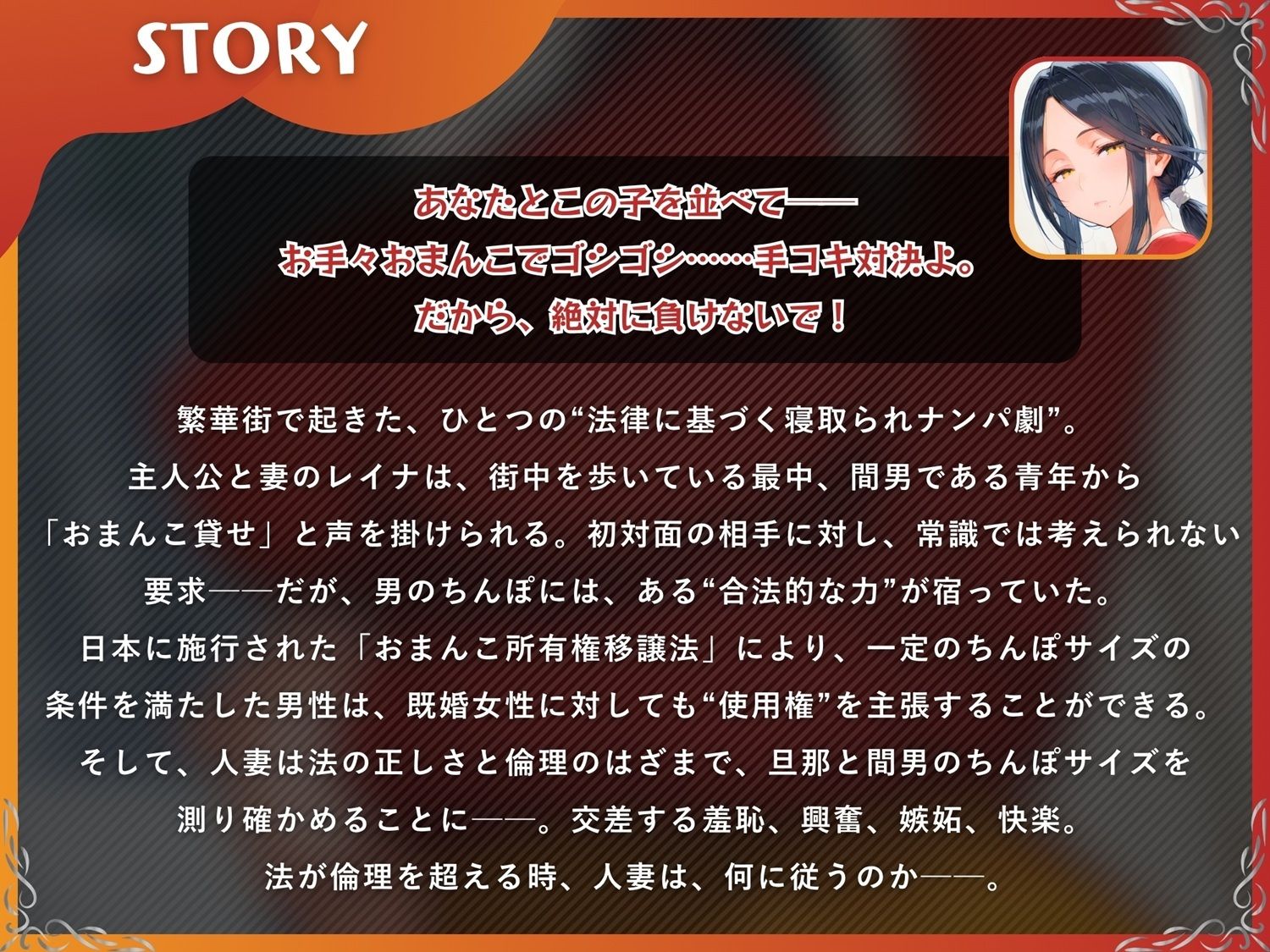 寝取られる人妻のおまんこ使用権はサイズ順〜粗チン夫が見た合法中出しの瞬間〜【ドM向け/KU100】