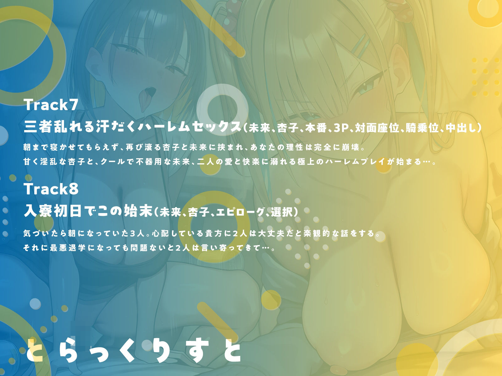 ここはしこり荘〜引っ越したアパートは淫乱大学生だらけ〜【KU100】