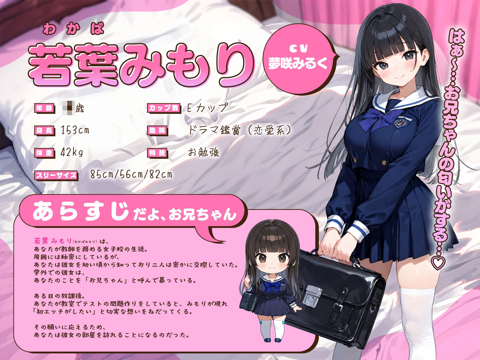 【処女卒業×オホ声】年の差らぶらぶJK彼女の初心なあまあまご奉仕〜キツマン挿入で絶頂潮吹き生えっち〜