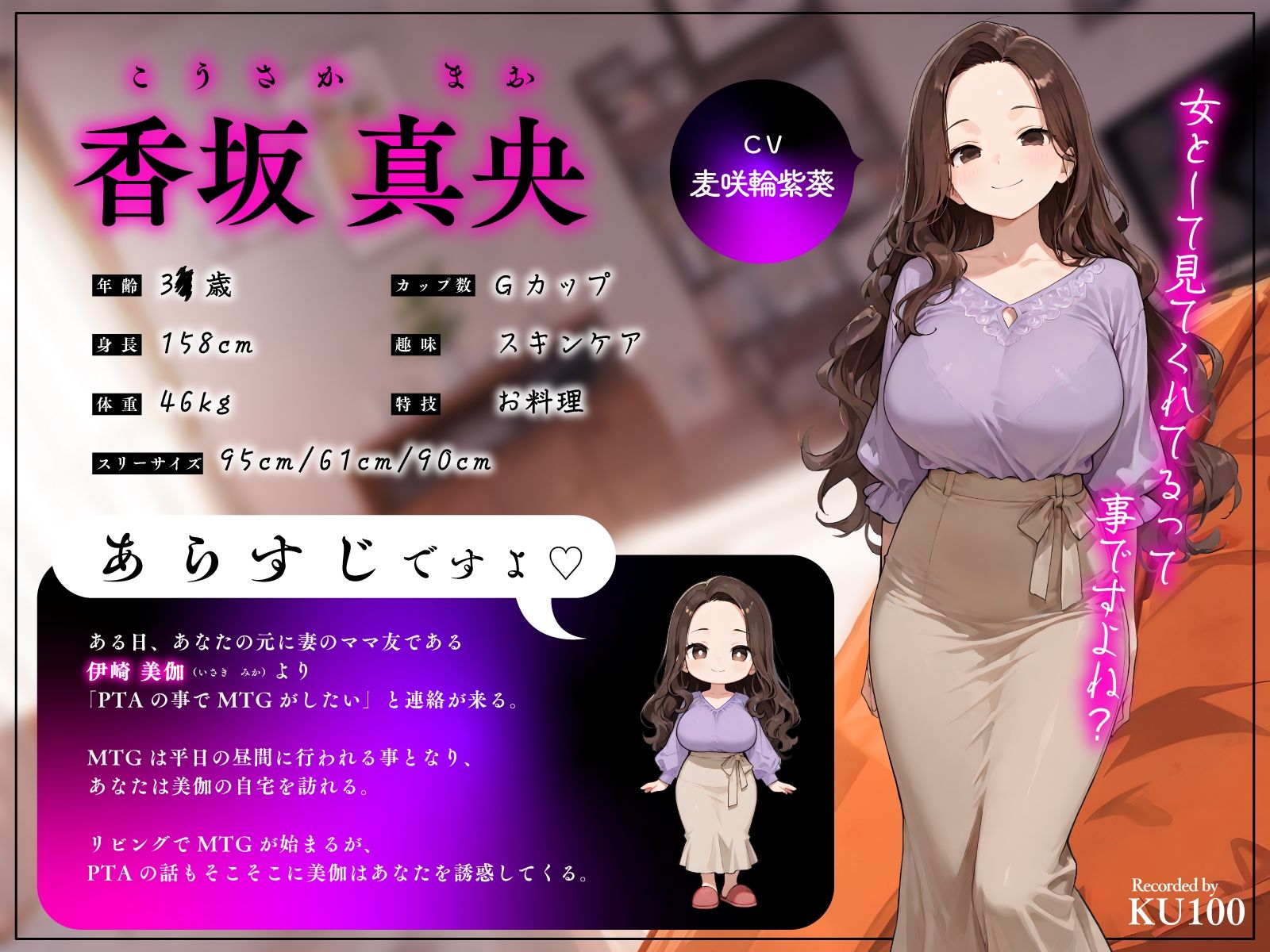 【両NTR】欲求不満のPTAママ友と誘惑MTGで孕ませ夜会〜爆乳密着でフル勃起…理性崩壊なまセックス〜