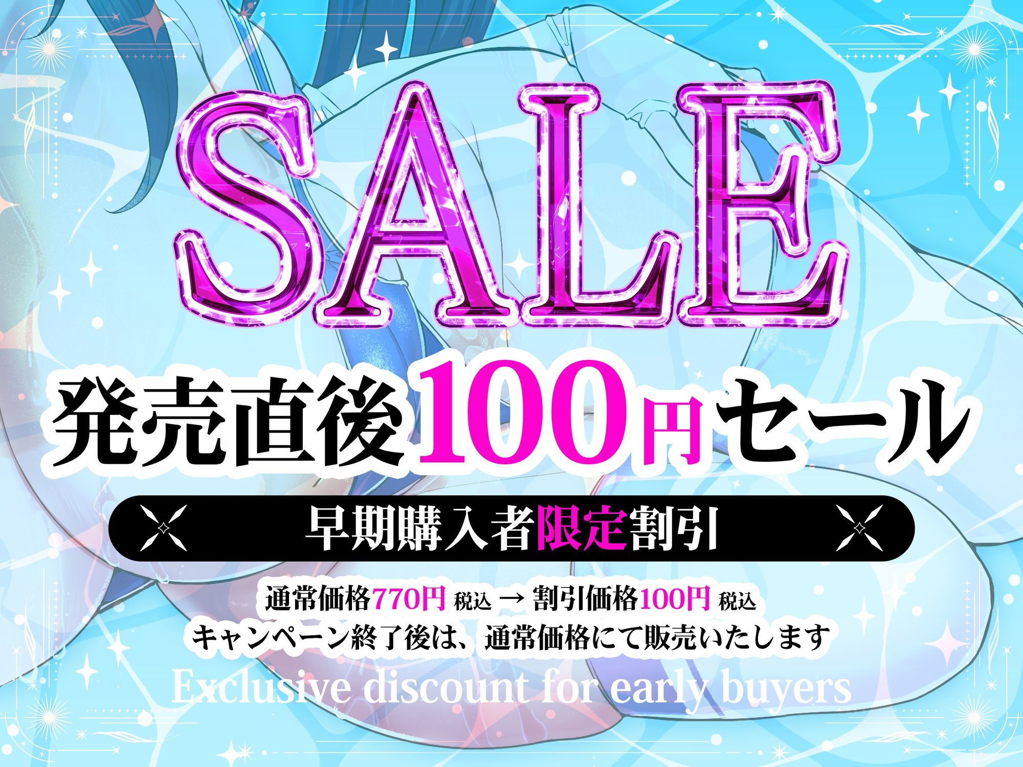 ◆期間限定100円◆【前編】帰国子女の爆乳生徒会長JKがコスプレで堕とすイチャイチャ甘々性活 〜豊満すぎる肉体で大好きな彼氏とあらゆる場所で子作りSEX〜【ASMR/KU100】