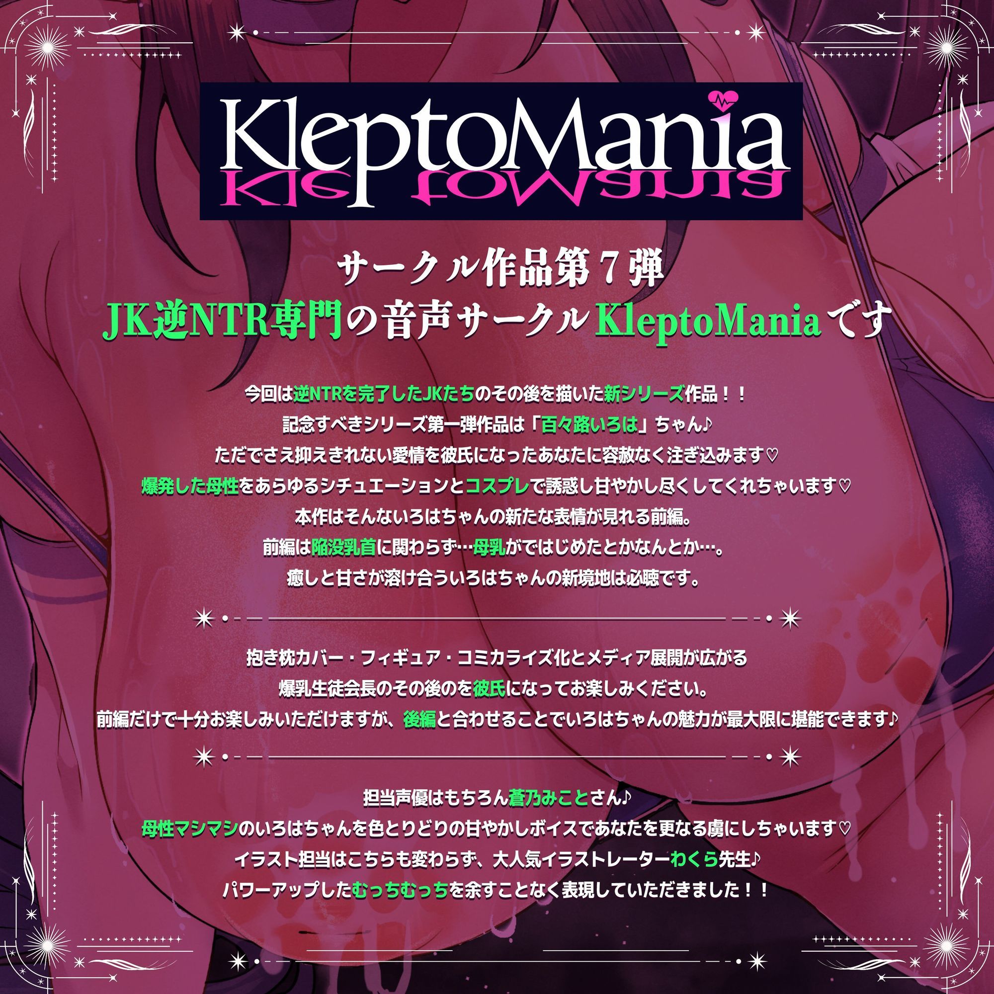◆期間限定100円◆【前編】帰国子女の爆乳生徒会長JKがコスプレで堕とすイチャイチャ甘々性活 〜豊満すぎる肉体で大好きな彼氏とあらゆる場所で子作りSEX〜【ASMR/KU100】