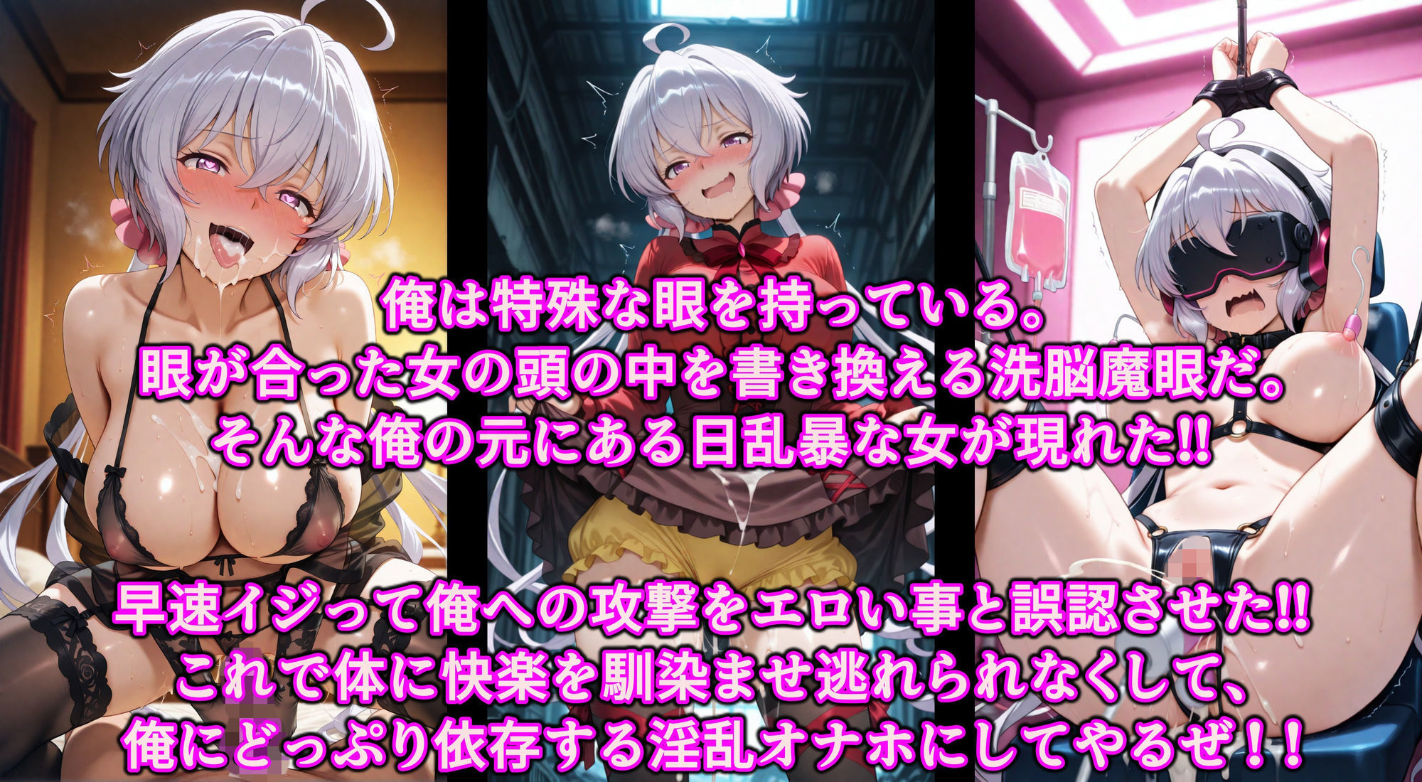 認識イジってドスケベバトル！！洗脳魔眼でいいなり勝ち気なエロ乳娘♪全穴絶頂調教で俺にゾッコン淫乱オナホ