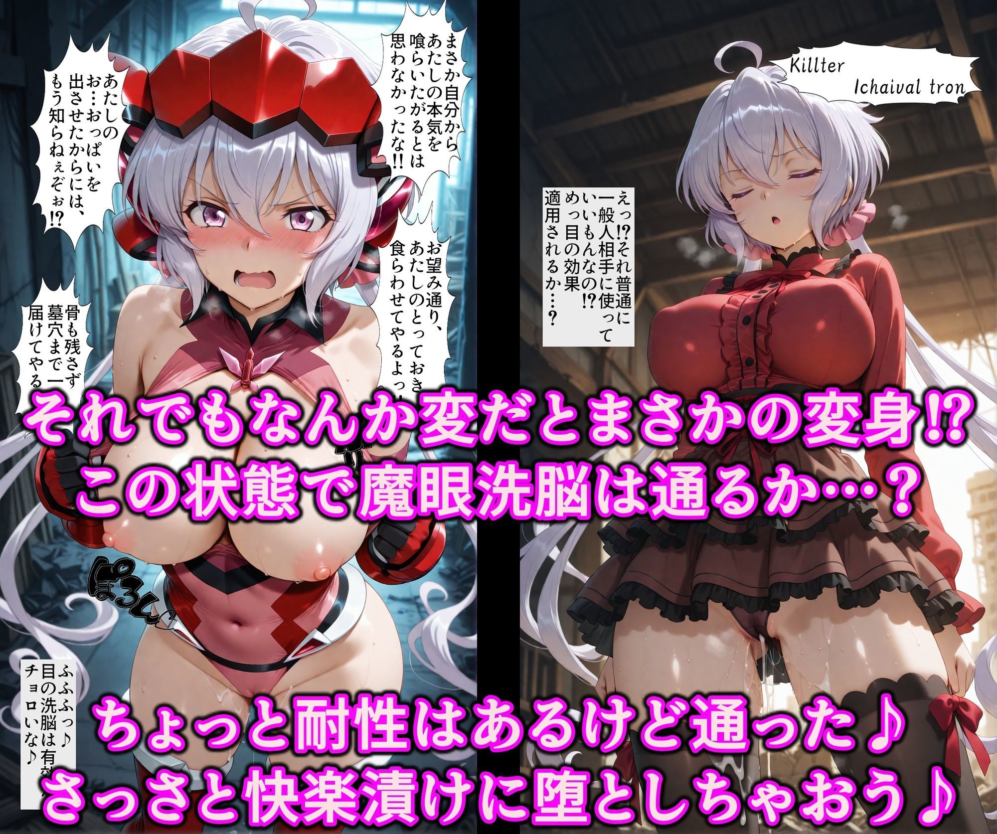 認識イジってドスケベバトル！！洗脳魔眼でいいなり勝ち気なエロ乳娘♪全穴絶頂調教で俺にゾッコン淫乱オナホ