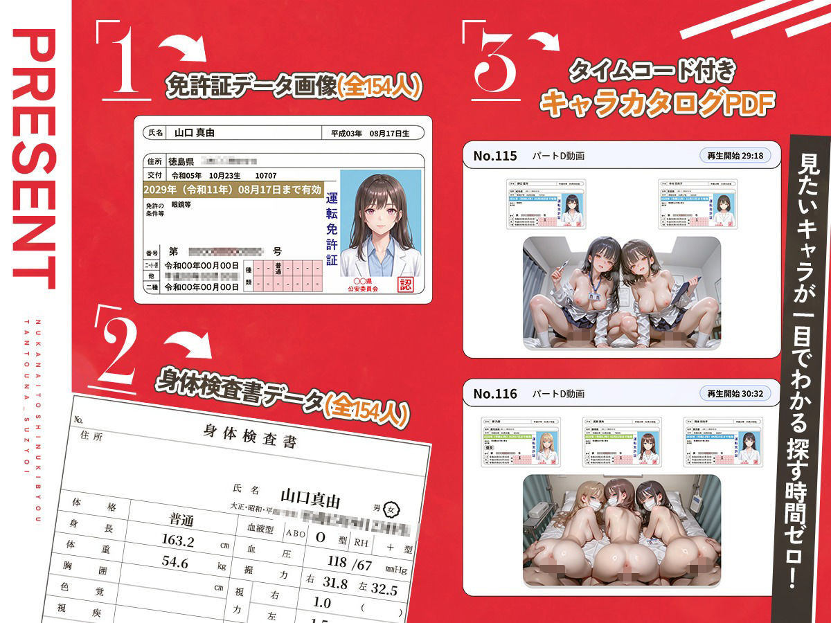 【4K神画質】抜かないと死ぬ奇病担当のナース・女医！ 極秘病棟で緊急治療SEX154連発！【146分】