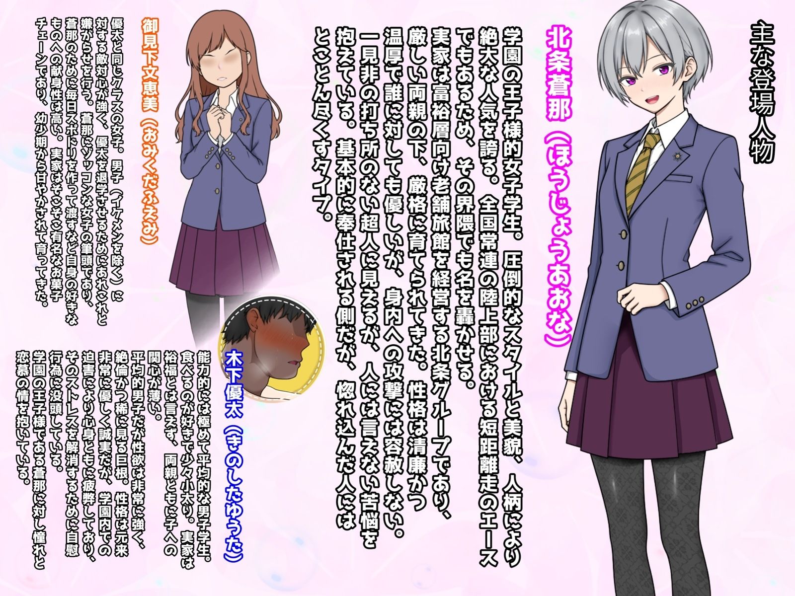 皆の憧れの王子様が僕だけの可愛い媚びメスに堕ちるまで