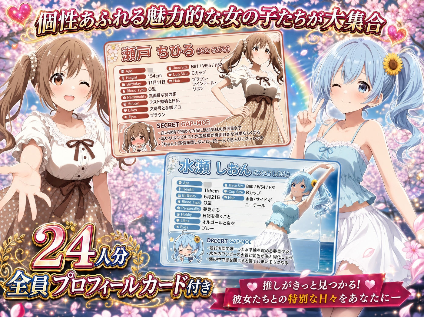 3年1組あなたの彼女 〜学園生活で出会う最高の彼女たちとの物語〜【修学旅行編】